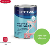 Эмаль Престиж акриловая полуглянцевая Зелёная 0,9кг 14