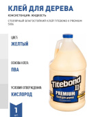 Клей Titebond 2 №5006 для дерева влагостойкий 3,8л 2 708