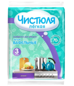 НХК ЧИСТЮЛЯ ЛЁГКАЯ салфетка вафельная вискозная, 3шт  С0314