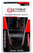 Насадка пильная прямая СТУ-256 90х68х40мм, HCS Strong СТУ-2560906840
