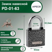 Замок навесной APECS PD-01-63, МBC-126 полуавтомат, 6677
