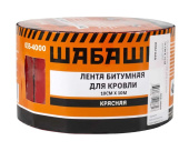 Лента кровельная битумная 10смх10м красная "Шабашка" 035-4000