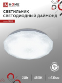 Светильник светодиодный DECO ДАЙМОНД, IN HOME 24Вт 330х55мм 6500К 2160Лм 4690612033693 