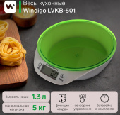 Весы кухонные Windigo LVKB-501, электронные, до 5 кг, чаша 1.3л, зелёные 5437189 