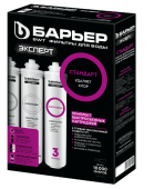 Комплект кассет Барьер EXPERT Standart
