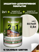 Антисептик для дерева Акватекс 0,8 л. Белый 