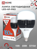 Лампа светодиодная LED-HP-PRO 150Вт 230В Е27/40 6500К 14250Лм IN HOME промышленная 4690612035703 