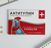 Блокнот-таблетки "Антитупин" 32 листа 4947022