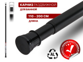Карниз для штор 110-200см черный PERFECTO LINEA 