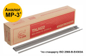 Электроды Bridge THJ422 3.2мм, 350мм, уп -5кг 81790 