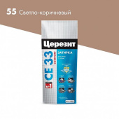 Затирка Церезит CE 33 Comfort №55 Коричневая светлая 2кг
