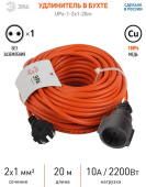 Удлинитель садовый ЭРА (20м) UPx-1-2х1-20m IP44, в бухте, б/з, 1 гнездо  Б0046806 