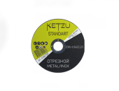 Круг отрезной "Ketzu Standart" 230х2,5х22,23 по металлу