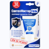 Гель СантехМастер 15гр синий