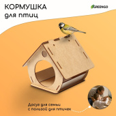 Кормушка-конструктор из ХДФ для птиц «Бочка» своими руками, 18х16х23см, Greengo 7602378