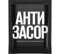 Средство для прочистки сильных засоров труб "Антизасор" 90г Б-38-1 