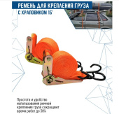 Набор стяжек груза с храповым механизмом F000635 