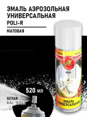 Краска аэрозольная "Поли-Р" 520 мл Белая матовая RAL 9003