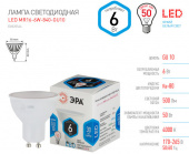 Лампа светодиодная GU10 6W ЭРА 220V 840 дневной свет Б0020544 