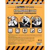 Комбинезон защитный Fiberon профи sizk401