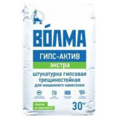 Штукатурка Волма Гипс Актив Экстра Серая для машинного нанесения 30 кг