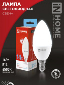 Лампа светодиодная LED-СВЕЧА-VC 14Вт 230В Е14 6500К 1330Лм IN HOME 4690612047775 