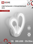 Светильник диодный ELEGANT IRIS 15Вт 3000-6500K 1200Лм STEP COLOR, белый IN HOME 4690612051413 