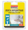 Лента бордюр для ванн и раковин 60ммх 3,35м Soudal 199069