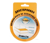 Лента двухсторонняя 24мм* 2м вспененная AVIORA 302-016