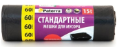 Мешки для мусора Paterra 60л, 10мкм, 15шт в рулоне  106-056 