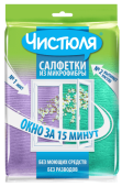 НХК ЧИСТЮЛЯ набор салфеток из микрофибры "ОКНО ЗА 15 МИНУТ"  МФ011