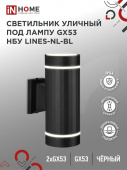 Светильник уличный НБУ LINES-2хGX53-NL-BL ал., 2хGX53 чёрный IP54 IN HOME 4690612051628 