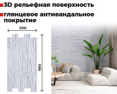 Панель ПВХ Стеновая Сланец Кварцит серый 980х500мм УТ000034237