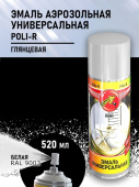 Краска аэрозольная "Поли-Р" 520 мл Белая RAL 9003