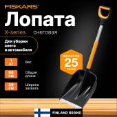 Лопата автомобильная  Fiskars X-series 980х290х100 мм 1057393