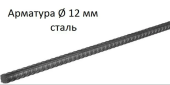 Арматура стальная 12 мм А3 (А500С) длина 6,0 м 1м = 0.89 кг
