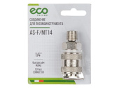 Соединение быстросъем. МАМА х нар. резьба 1/4" (сталь) ECO AS-F/MT14