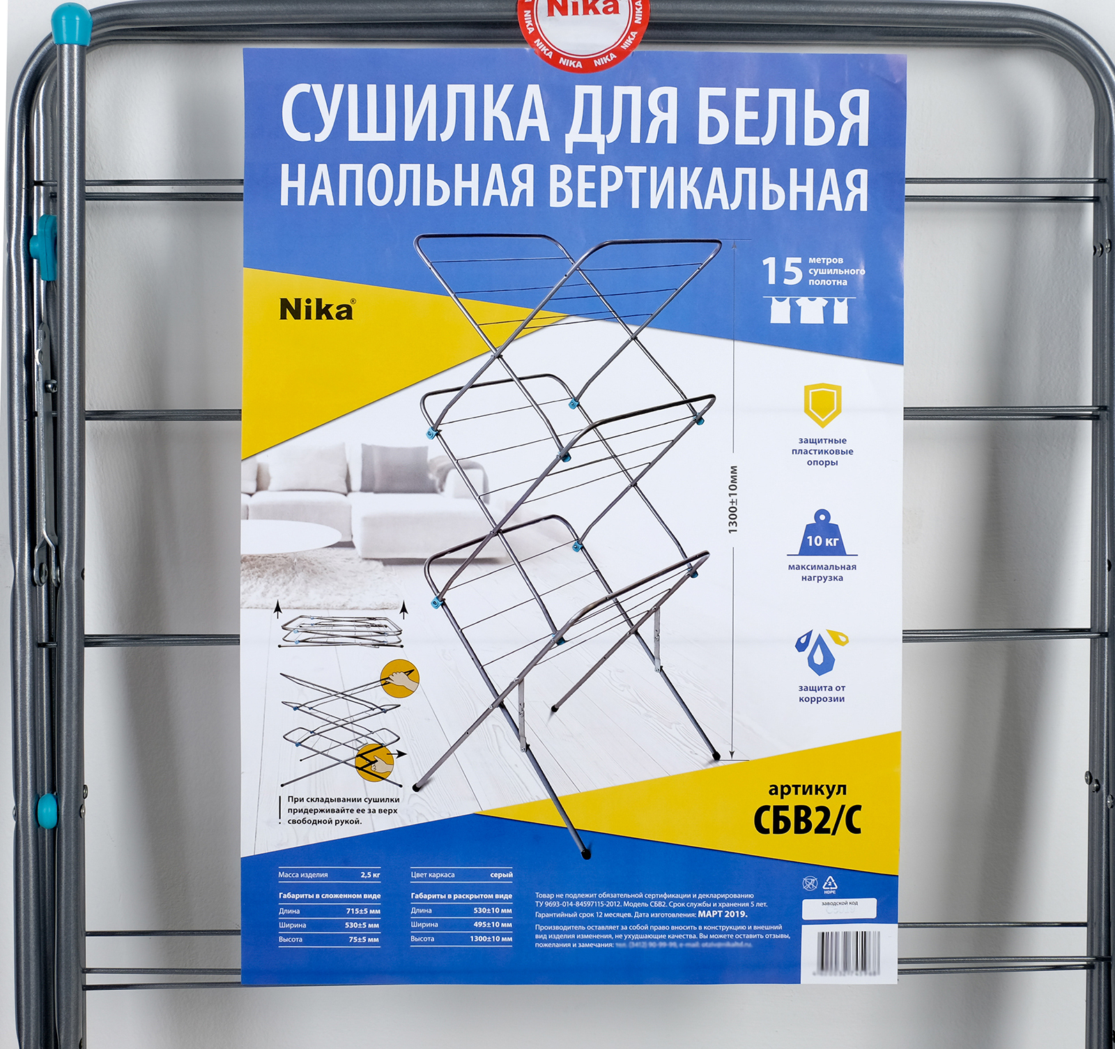 Сушилка Для Белья Напольная Купить Максидом