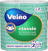 Полотенца бумажные ВЕЙРО Classic 2-х слойные, белые 