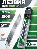 Лезвия для ножей 9мм 10шт  Knife чёрные 2235