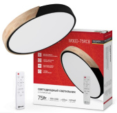 Светильник диодный SCANDY WOOD-75RCB 75Вт 230В 3000-6500К 6000Лм чёрный IN HOME 4690612047140 