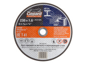 Круг отрезной 230х1.6x22.2 мм для металла GEPARD