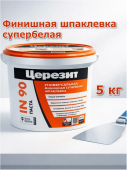 Шпатлевка для стен готовая Церезит IN 90, супербелая, финишная, универсальная, 5 кг