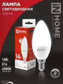 Лампа светодиодная LED-СВЕЧА-VC 14Вт 230В Е14 4000К 1330Лм IN HOME 4690612047768 