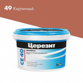 Затирка Церезит СЕ 40 Aquastatic №49 Кирпичный 2кг