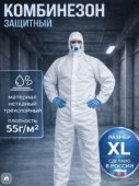 Комбинезон одноразовый размеры XL-L-M ламинированный