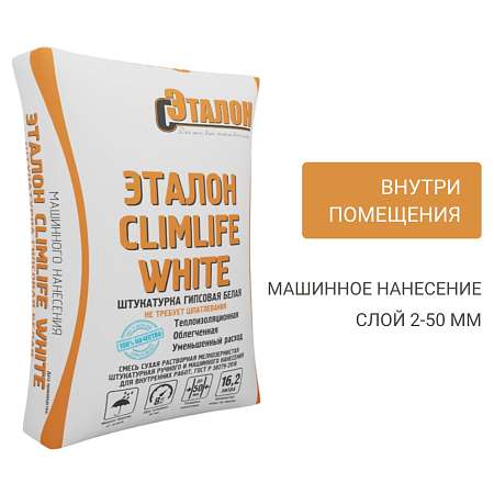  Штукатурка Эталон гипсовая ClimLife White МН белая 30 кг