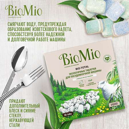 Таблетки для посудомоечной машины BioMio Bio-Total Эвкалипт, 30шт 510.04090.0101