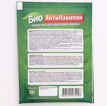 Антинакипин Золушка 50 г Био