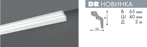 Плинтус потолочный NMC DR-75 /2000х40х65мм 